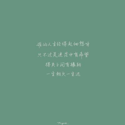 一手好字