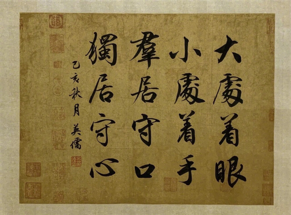 一手好字