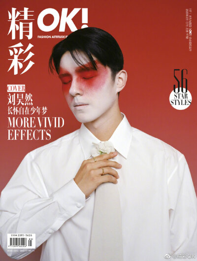刘昊然#红白#杂志精彩ok
