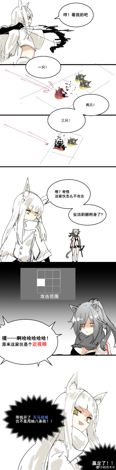 明日方舟-白金
来源：微博
画师：枫雨木木futatuki