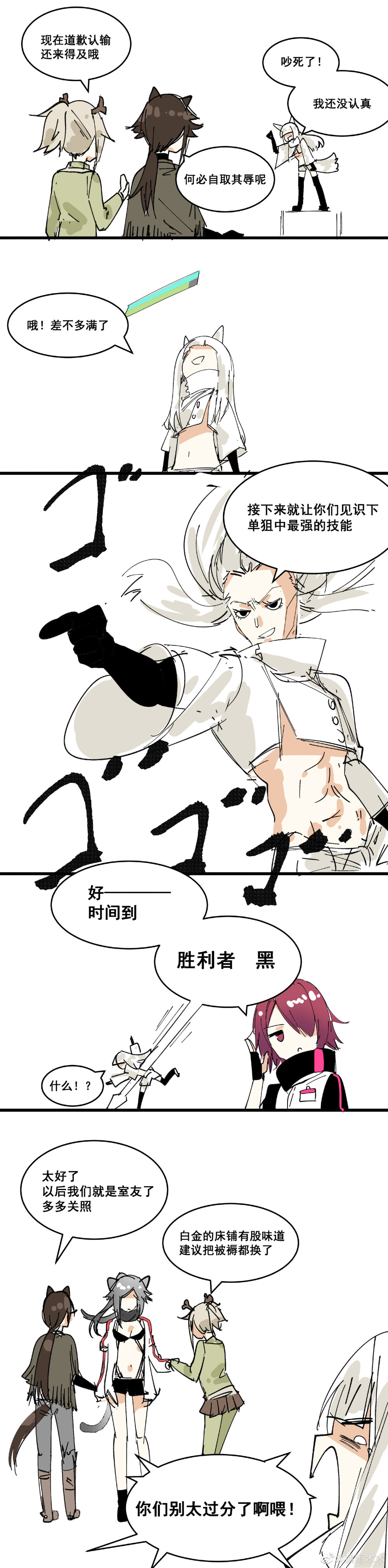 明日方舟-白金
来源：微博
画师：枫雨木木futatuki