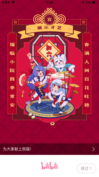 bilibili-2233娘
来源：