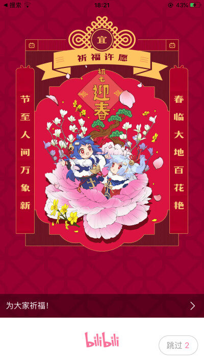 bilibili-2233娘
来源：