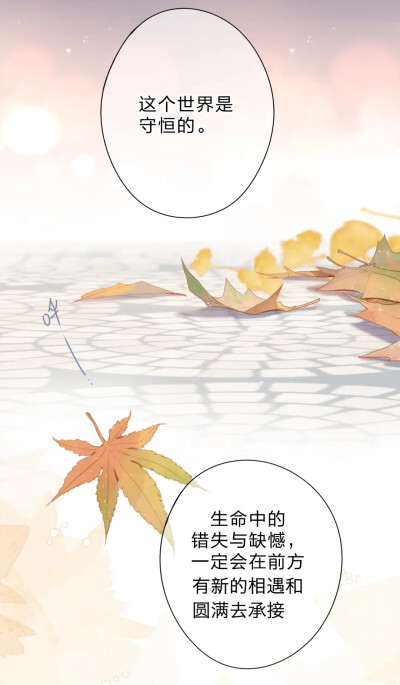 命运胶囊