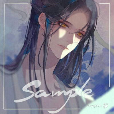 魔道祖师情头