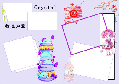 电子手账 第八期 橙池未蓝Crystal