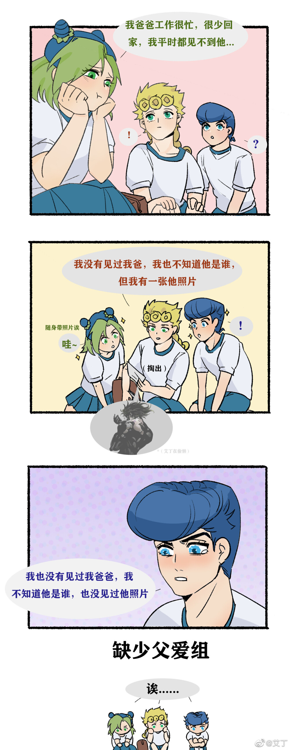 jojo的奇妙冒险