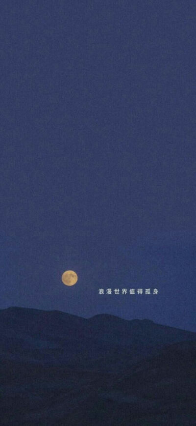 星空系——唯美