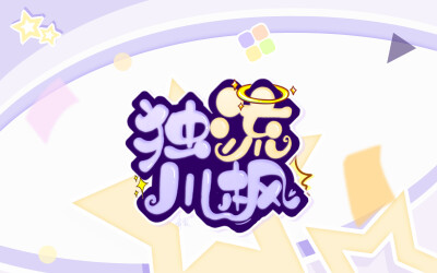 封