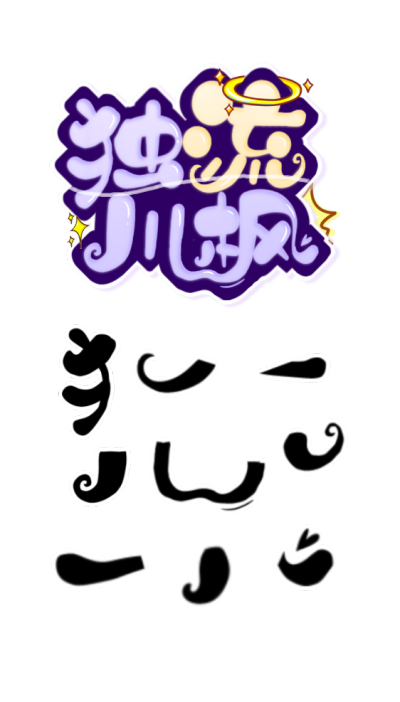 封