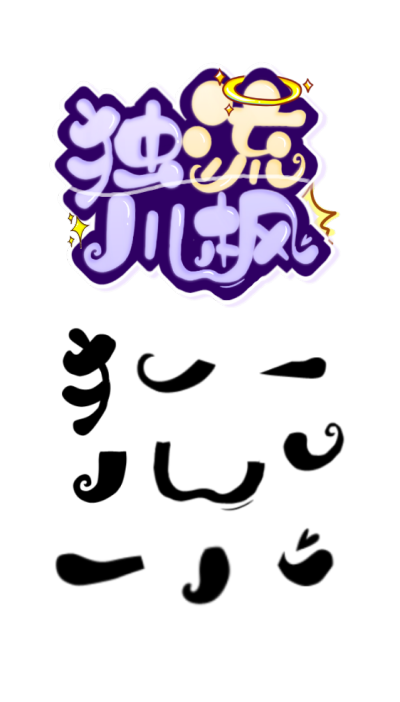 封
