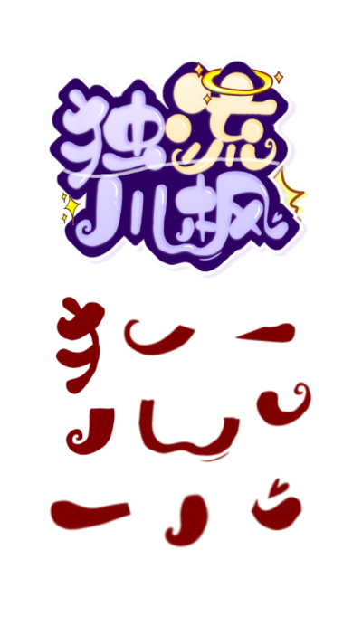封