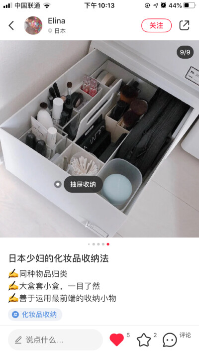 化妆品