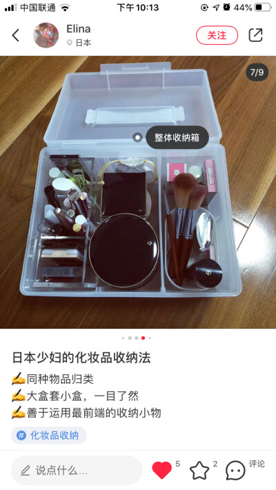 化妆品