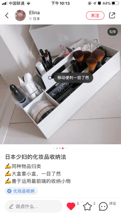 化妆品