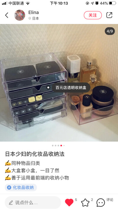 化妆品