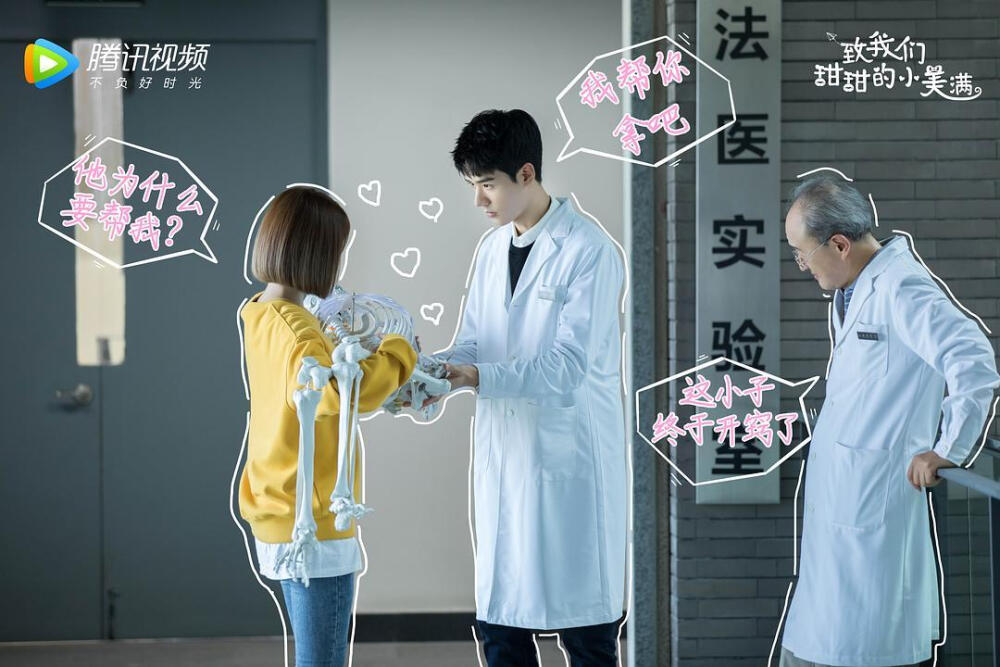 致我们甜甜的小美满