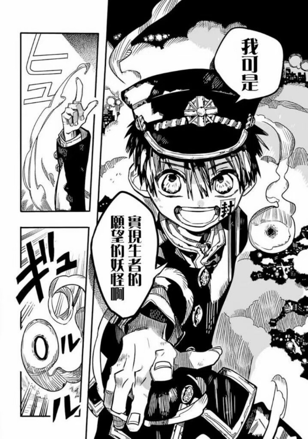 地缚少年花子君漫画