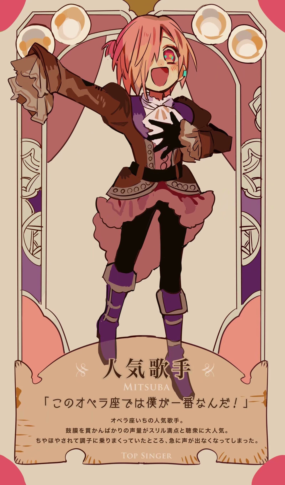 歌剧魅影/地缚少年花子君