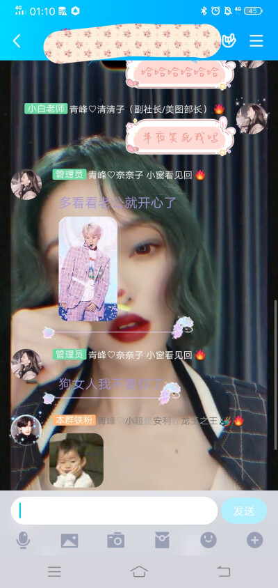 妈个鸡
半夜笑死我吗，头都给你们
凎啊，我笑到暴露了我还没睡觉
爷爱了