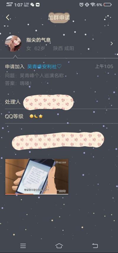 不是，这个太绝了hhhhc
我拒绝的时间这么可以的吗hhhc