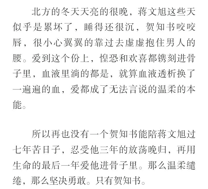 最爱你的那十年。
（抄袭了但是听说很虐，挑战一下）