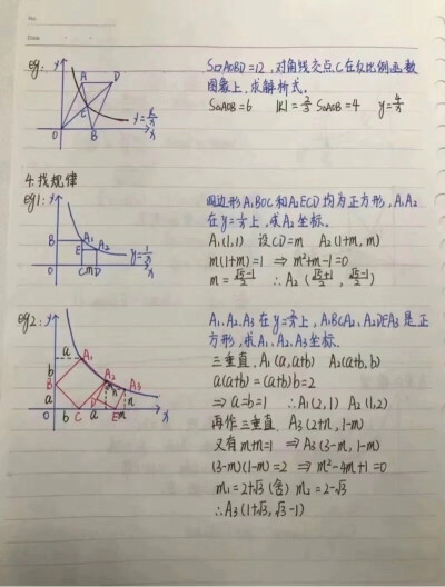 数学：反比例函数常见模型