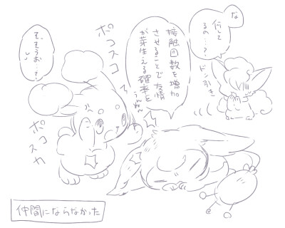 宝可梦 不可思议迷宫系列