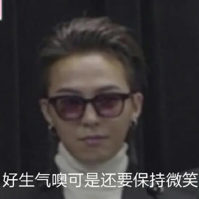 权志龙的表情包来啦！！有没有跟我一起喜欢的集美✨
拿图吱声 点赞点赞吧