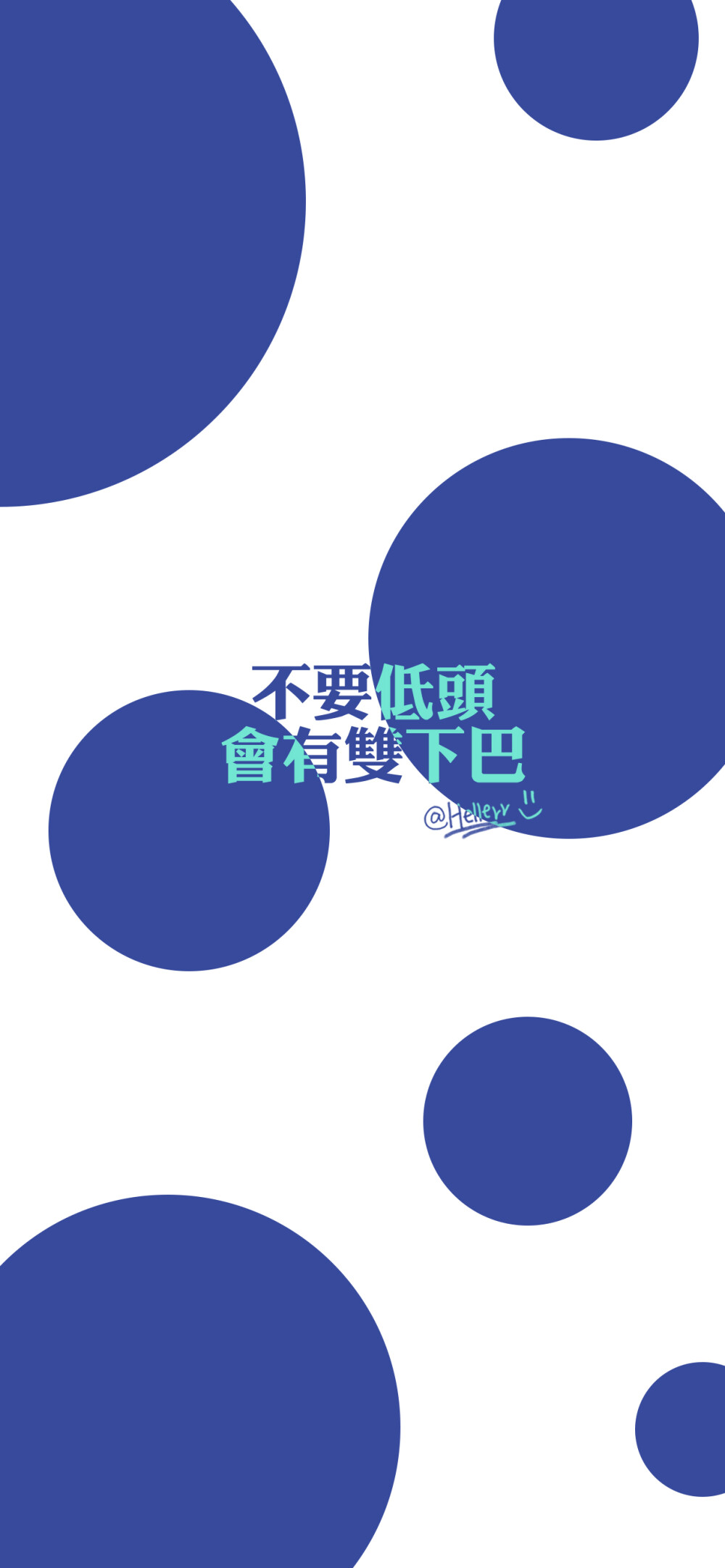 我就是超可爱 不接受任何反驳（所发壁纸=原图） [ 喜欢我的原创文字壁纸可以关注我新浪微博@Hellerr ]（底图和文素大多来源网络，侵删。） [禁改禁商，可转载请署名，谢谢。]