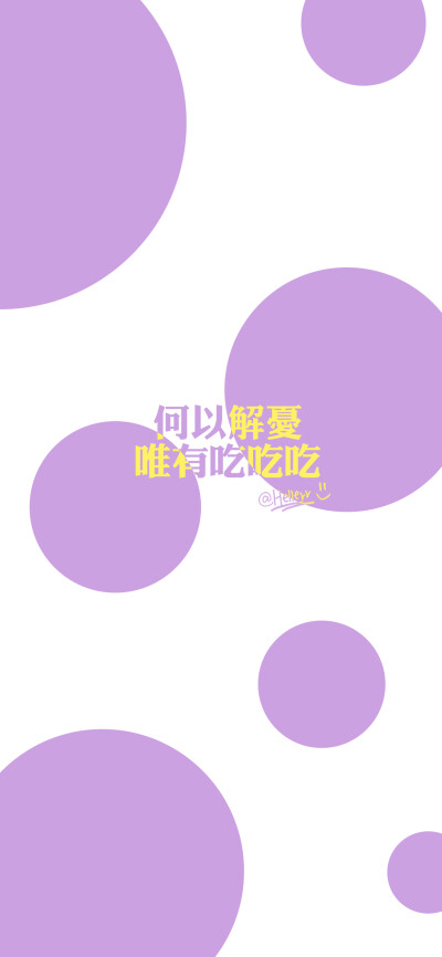 我就是超可爱 不接受任何反驳（所发壁纸=原图） [ 喜欢我的原创文字壁纸可以关注我新浪微博@Hellerr ]（底图和文素大多来源网络，侵删。） [禁改禁商，可转载请署名，谢谢。]