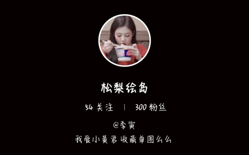 恭喜我300f啦。我也不知道我要发啥就是。滤镜的话就希望去选几组吧。如果没人的话就当我没说好啦。