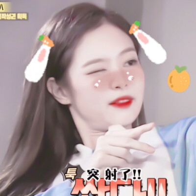 ˇ丘比特的圈套ˇ jennie
原截乔思逸 贴纸cr扯扯裙边