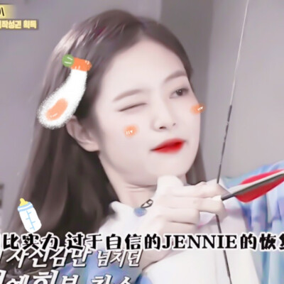 ˇ丘比特的圈套ˇ jennie
原截乔思逸 贴纸cr扯扯裙边