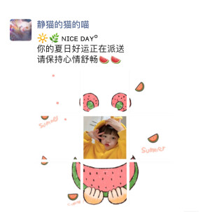 今日分享♥️立夏文案
☀记得收藏哦
    朋友圈文案

     
      ️️
                  ️≋≋ 
ʚ◡̈⃝ɞ 整个夏天想和你环游全世界
～～～～～～～～～～～～～～～
ᕱ⑅ᕱ    ꌗꀎꎭꎭꍟꋪ
‎          ˘ﻬ˘
          . .. 希望这个夏天
          天气凉快一点 西瓜甜一点
～～～～～～～～～～～～～～
▻ ¨̮ ʜᴀᴠᴇ ᴀ ɢᴏᴏᴅ ᴛɪᴍᴇ
☀️☀️☀️
补捉五月的气息
夏天它来啦
～～～～～～～～～～～～～～
ɴɪᴄᴇ ᴅᴀʏº 
你的夏日好运正在派送
请保持心情舒畅
