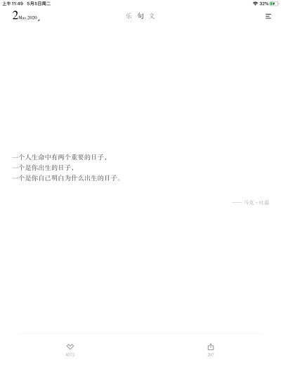 你总会找到自己喜欢的
句子