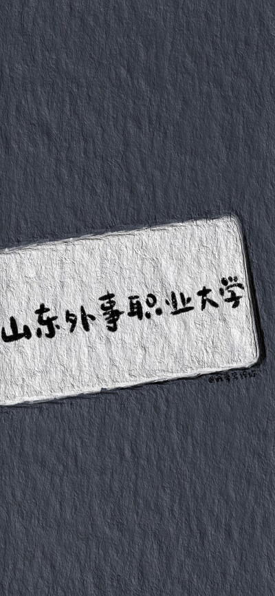 大学专题