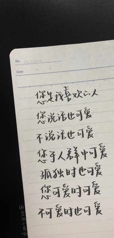 “今天不想跑，
所以才去跑”
——村上春树
❤️
• 文素来源四月摘抄贴
• 手写©️是维小尼嗷
——
今天小尼终于9图营业啦
而且应了大家的要求，做了壁纸尺寸的！！惊喜吧
#Winnie的摘抄##…