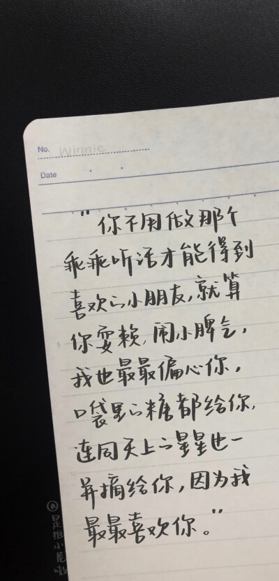 “今天不想跑，
所以才去跑”
——村上春树
❤️
• 文素来源四月摘抄贴
• 手写©️是维小尼嗷
——
今天小尼终于9图营业啦
而且应了大家的要求，做了壁纸尺寸的！！惊喜吧
#Winnie的摘抄##…