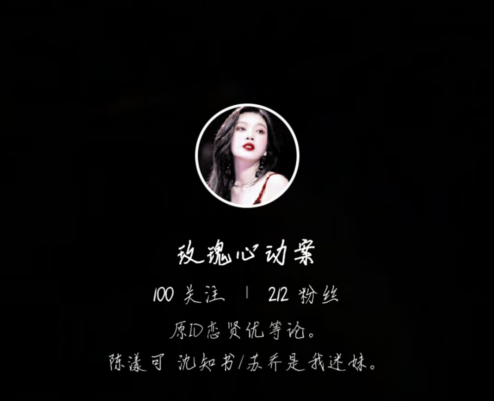 推个修图特别好看的美女，话不多说直接关注冲冲冲，铁汁们关注一下么么哒