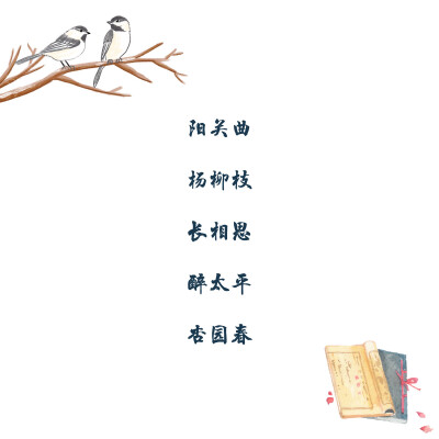 古风 诗意三字网名