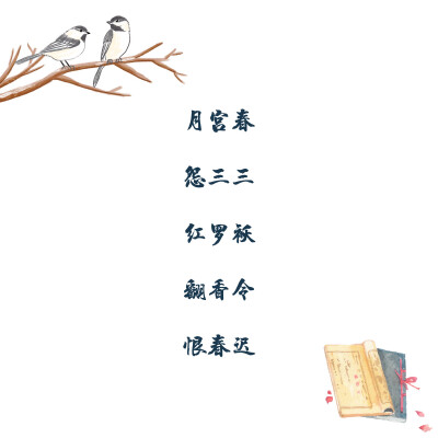 古风 诗意三字网名