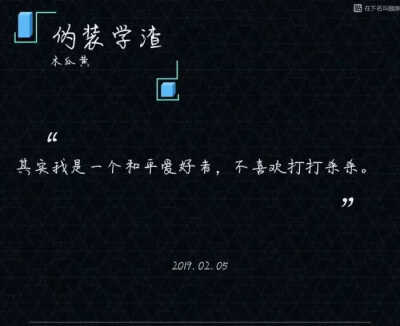 给我家小朋友的信：
“一起去啊，更远的地方。”