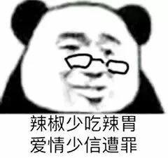 沙雕搞怪表情包