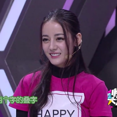 迪丽热巴可二改。林挽妍。简介。
