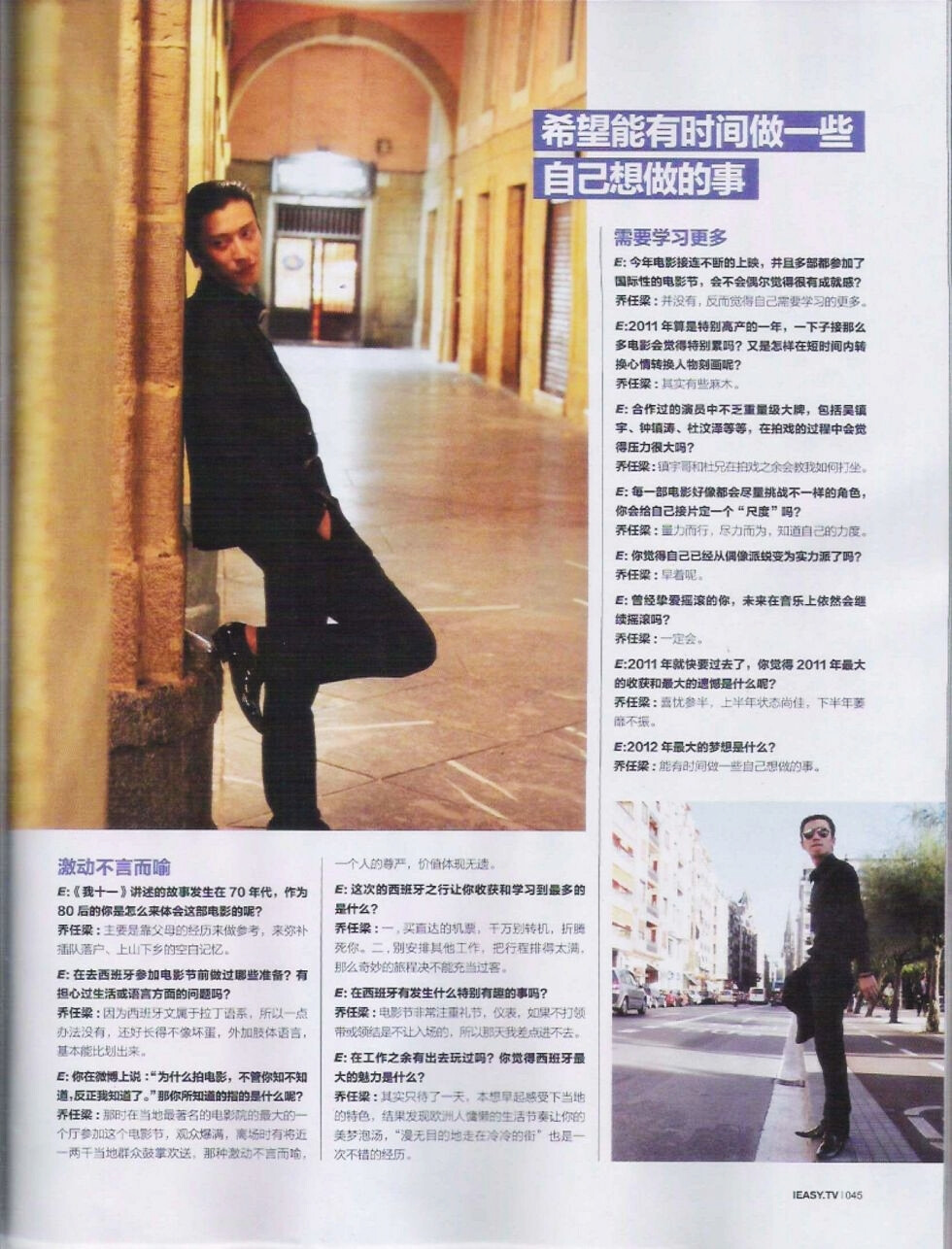 20111115 《Easy》11月下