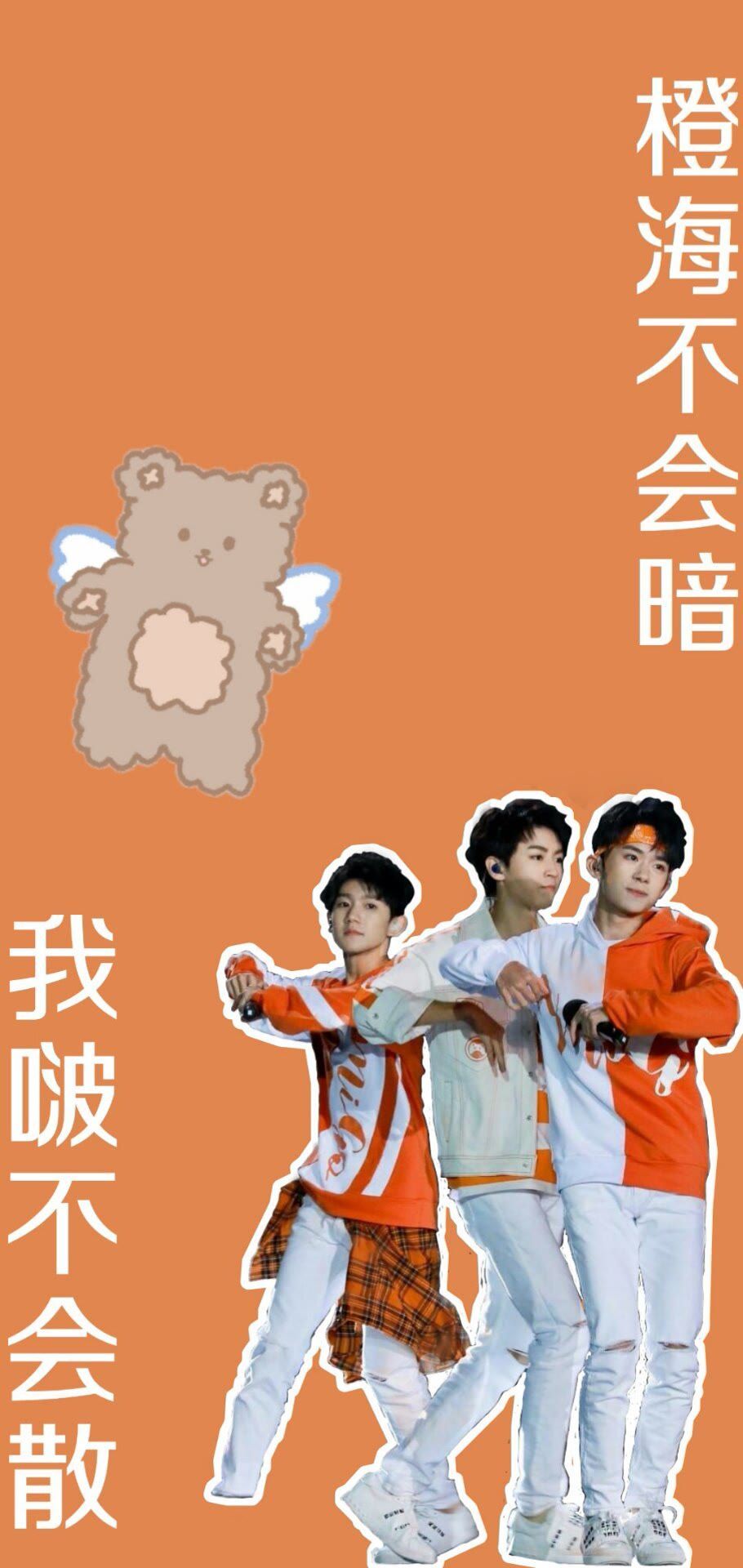 TFBOYS
易烊千玺
王俊凯
王源