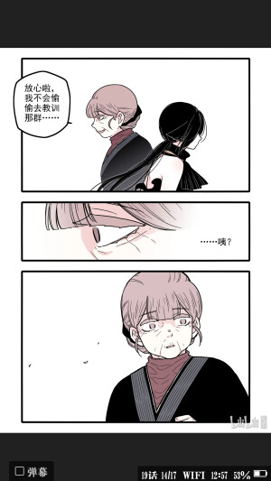 无脑魔女(漫画截图)作者：瑞兽萌&落灰之书