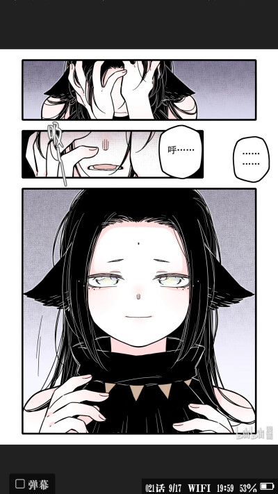 无脑魔女(漫画截图)作者：瑞兽萌&落灰之书