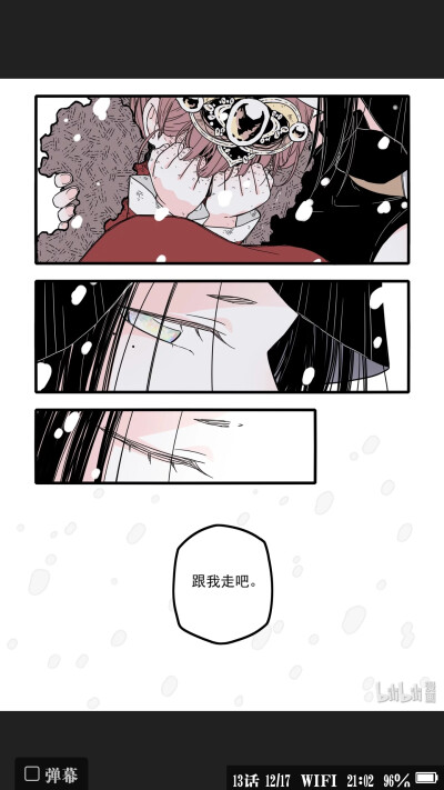 无脑魔女(漫画截图)作者：瑞兽萌&落灰之书